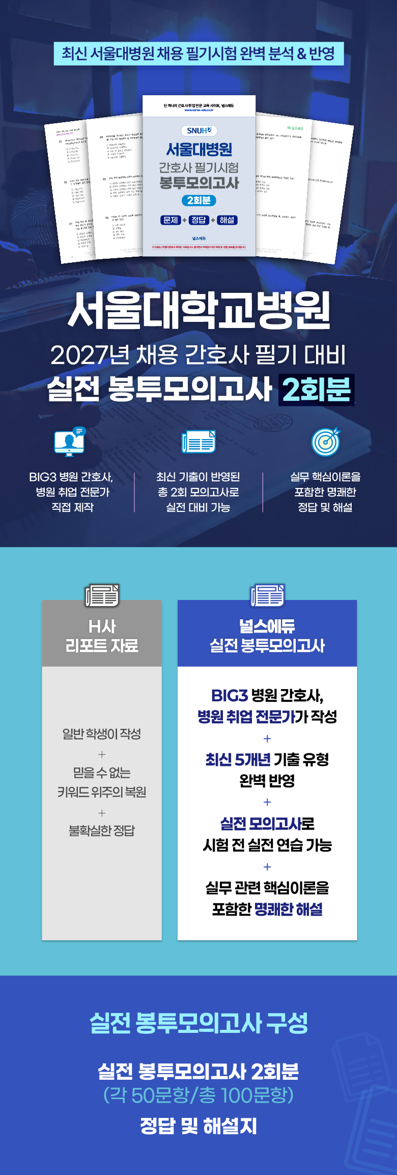 서울대 봉모_2 (4).png